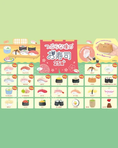 YELL WORLD Sushi Mascot Keychain