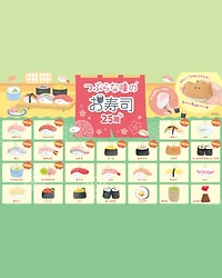 YELL WORLD Sushi Mascot Keychain