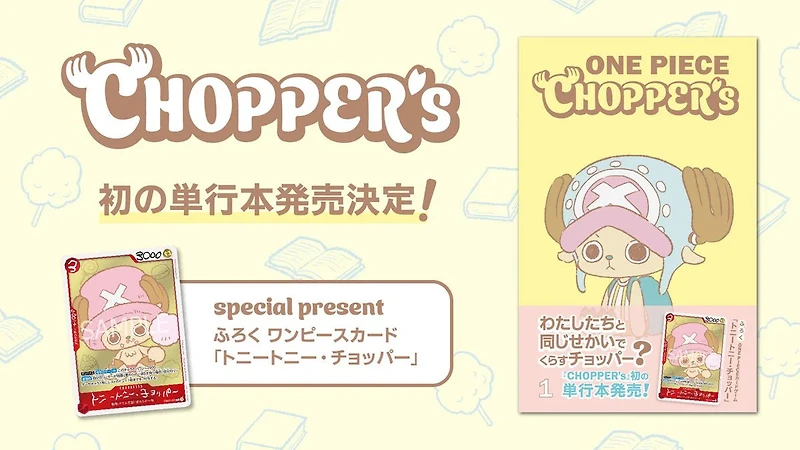 One Piece Tcg - Chopper Jump Comic W/ Promo New Sealed