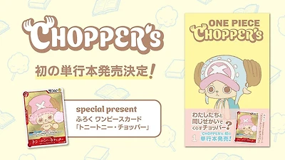 One Piece Tcg - Chopper Jump Comic W/ Promo New Sealed