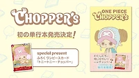 One Piece Tcg - Chopper Jump Comic W/ Promo New Sealed