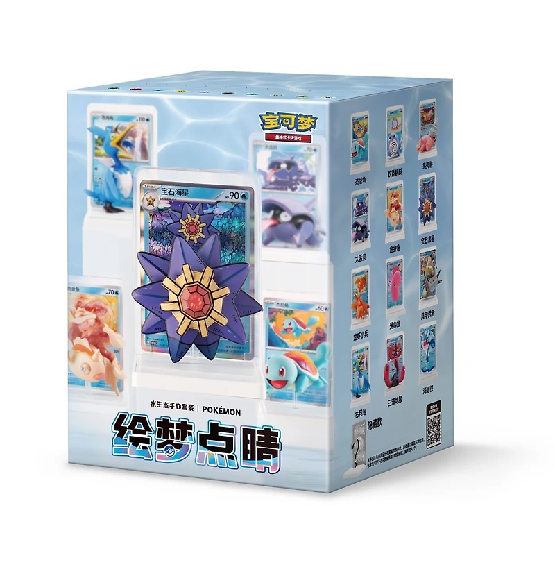 Pokemon TCG: 151 - Chinese Exclusive Aquatic Painting Dreams Series Figure Blind Box