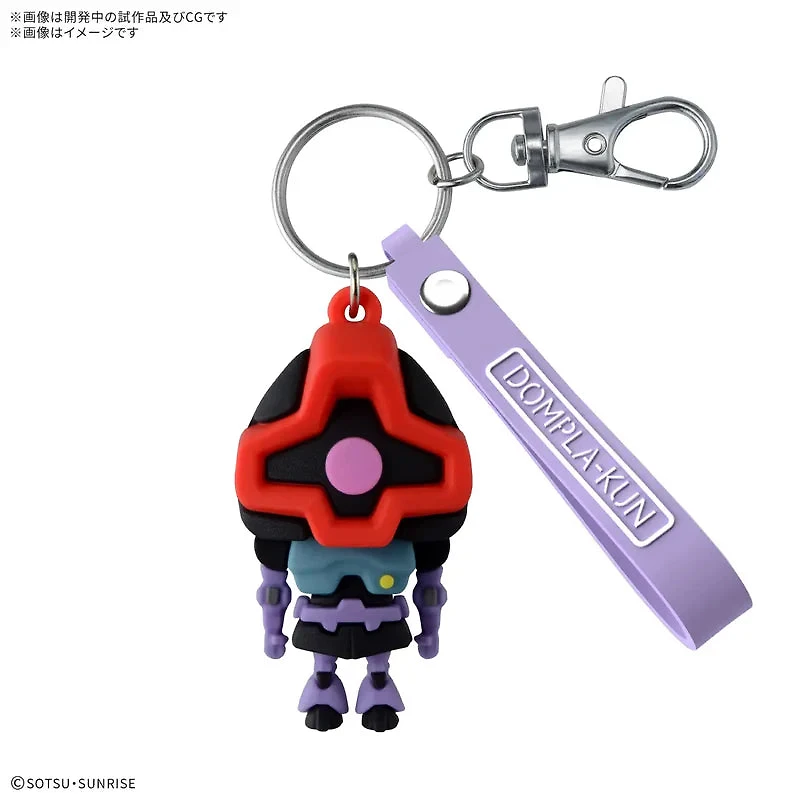 Bandai: Gunpla-Kun Series - Dompla-Kun 3D Rubber Mascot Keychain