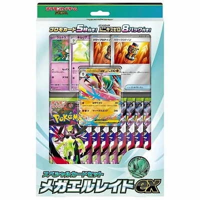 Pokemon TCG: Mega Expansion - Japanese MEGA Special Card Set: Mega Gallade ex *PREORDER*