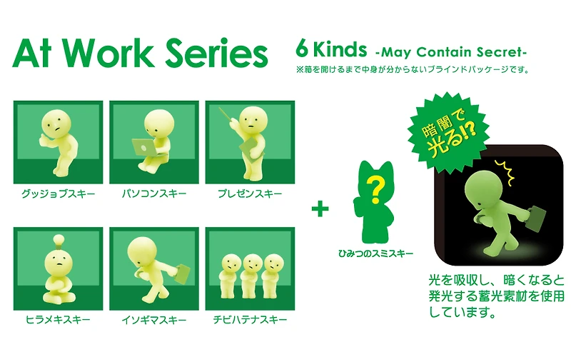 Smiski - Work Series Single Blind Box