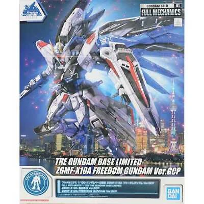 Bandai: Gunpla - Full Mechanics ZGMF-X10A Freedom Gundam Ver. GCP Master Grade [MG] 1/100 Model Kit