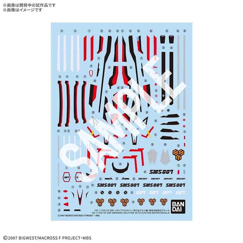 HG 1/100 VF-25F MESSIAH VALKYRIE ALTO CUSTOM WATER DECALS *Pre-Order*