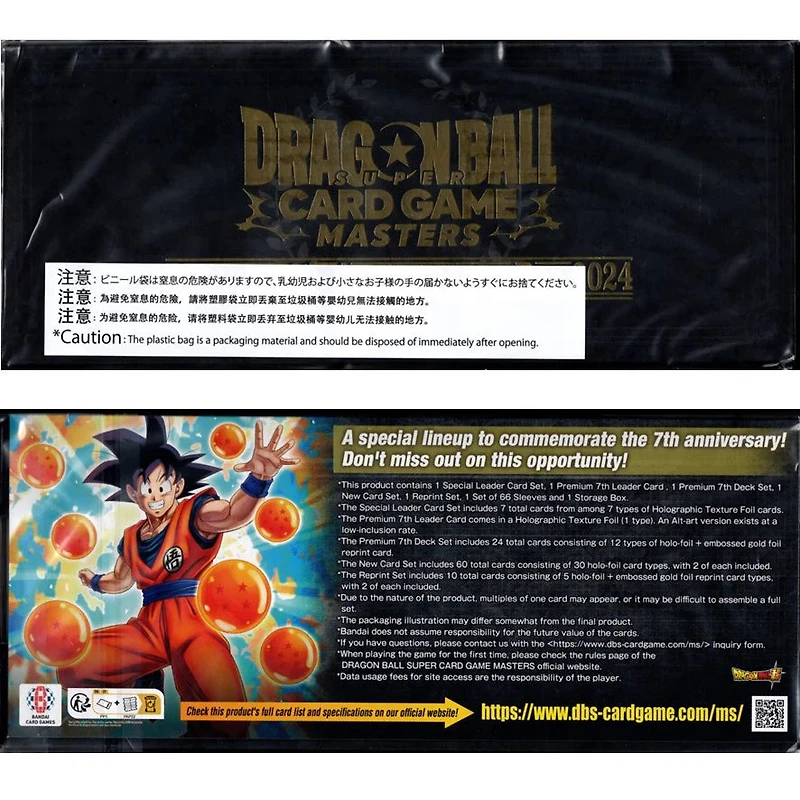 DRAGON BALL SUPER CARD GAME: Premium Anniversary Box 2024