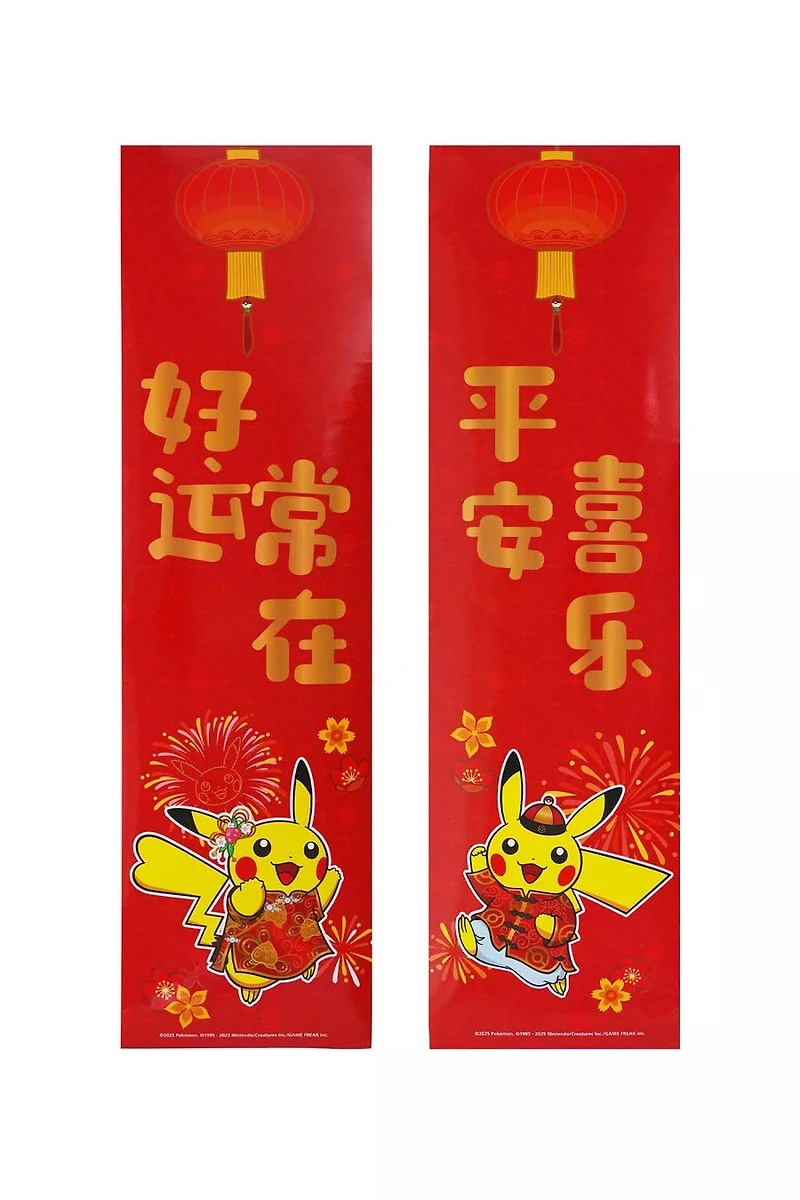 Pokemon TCG - Collect 151 Journey Chinese New Year Gift Box