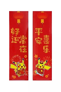 Pokemon TCG - Collect 151 Journey Chinese New Year Gift Box