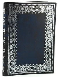 Journal souple ligné vieux livre Marine 192p