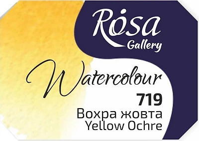 Watercolor fine art quality 2.5 ml - yellow ochre