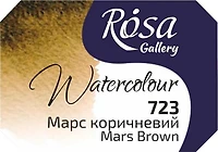 Watercolor fine art quality 2.5 ml - mars brown