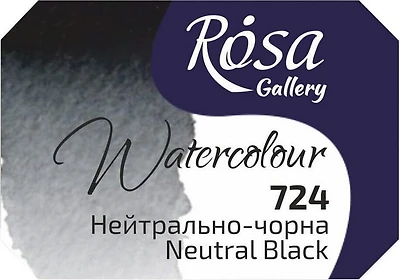 Watercolor fine art quality 2.5 ml - neutral black