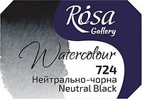 Watercolor fine art quality 2.5 ml - neutral black