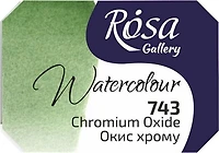 Watercolor fine art quality 2.5 ml - chromium oxide green