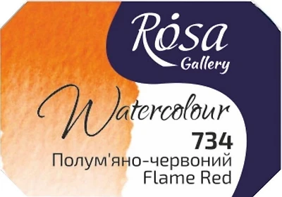 Watercolor fine art quality 2.5 ml - fire red