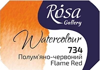 Watercolor fine art quality 2.5 ml - fire red