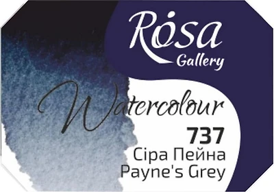 Aquarelle qualité beaux-arts 2.5 ml - gris de payne