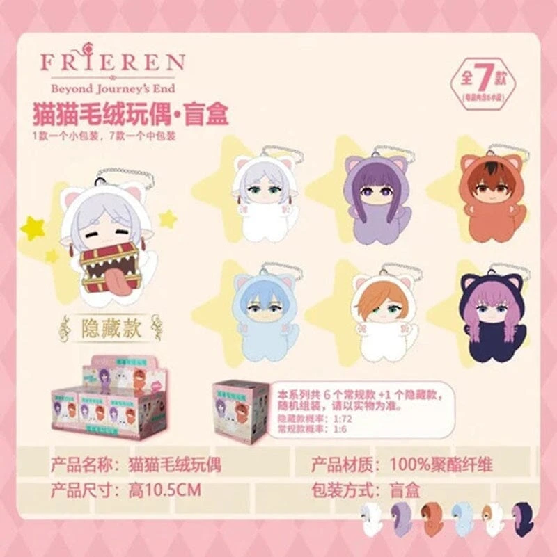 EAKI x Frieren Beyond Journey’s End: Cat Ear Series Plush Keychain Blind Box (1pc)
