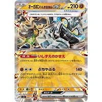 Pokémon: TCG Japan | Mask Of Change (Pack of 5)