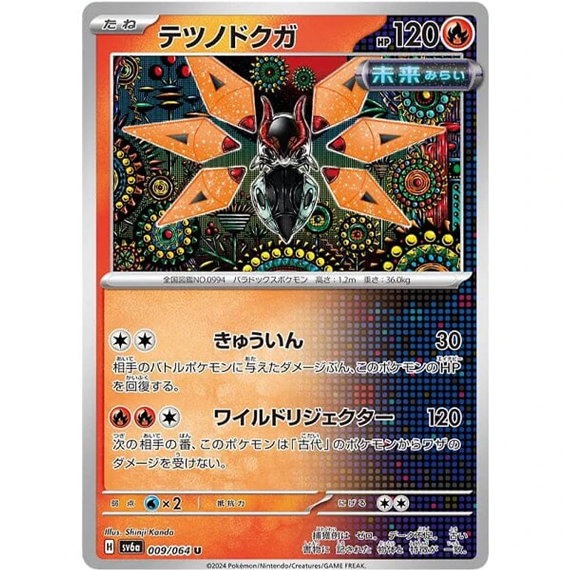Pokémon TCG Japan: Scarlet & Violet Night Wanderer Factory Sealed Booster Box (30 Packs)