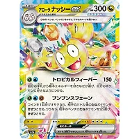 Pokémon TCG Japan: Scarlet & Violet Paradise Dragon Booster (1 Pack of 5 Cards)