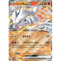 Pokémon TCG Japan: Scarlet & Violet White Flare Booster (1 Pack of 7 Cards)