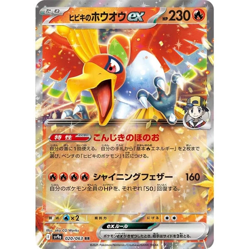 Pokémon TCG Japan: Scarlet & Violet Heat Wave Arena Booster (1 Pack of 5 Cards)