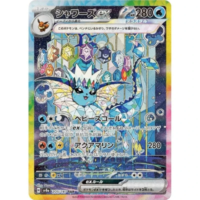 Pokémon TCG Japan: Scarlet & Violet Terastal Festival Booster (1 Pack of 10 Cards)