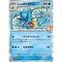 Pokémon TCG Japan: Scarlet & Violet Heat Wave Arena Booster (1 Pack of 5 Cards)