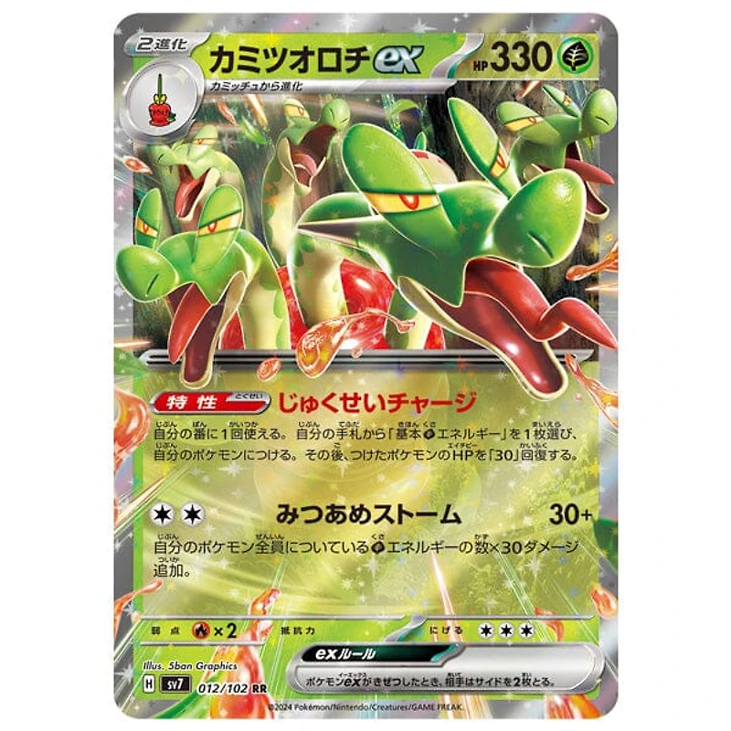 Pokémon: TCG Japan | Stellar Miracle (1 Pack of 5 Cards)