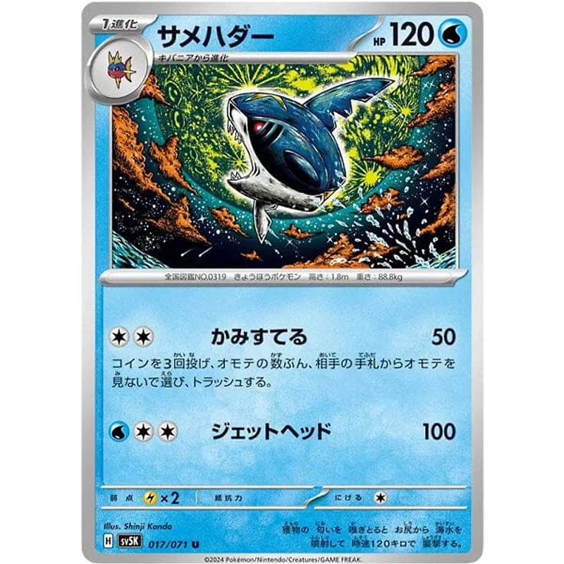 Pokémon TCG Japan: Scarlet & Violet Wild Force Factory Sealed Booster Box (30 Packs)