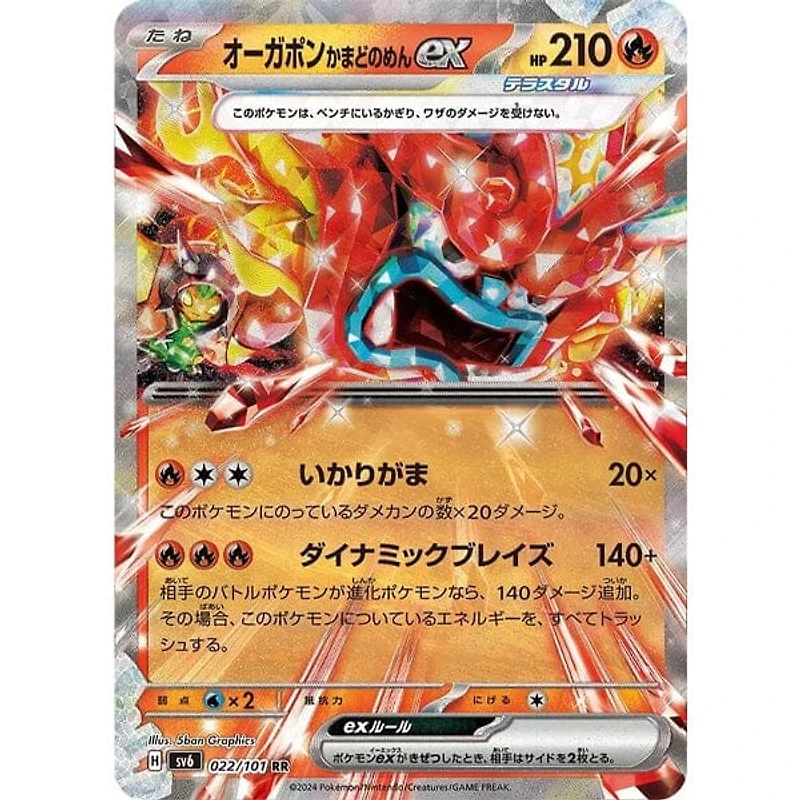 Pokémon TCG Japan: Scarlet & Violet Mask of Change Factory Sealed Booster Box (30 Packs)