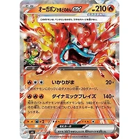 Pokémon TCG Japan: Scarlet & Violet Mask of Change Factory Sealed Booster Box (30 Packs)