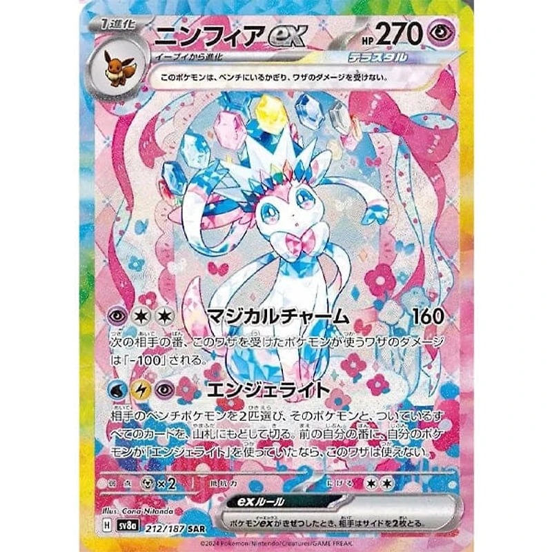 Pokémon TCG Japan: Scarlet & Violet Terastal Festival Booster (1 Pack of 10 Cards)