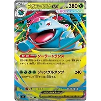 Pokémon TCG Japan: Scarlet & Violet Mega Brave (M1L) Booster (1 Pack of 5 Cards)