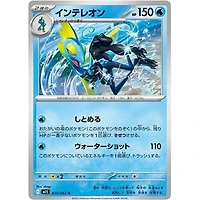 Pokémon TCG Japan: Scarlet & Violet Mega Symphonia (M1S) Booster (1 Pack of 5 Cards)