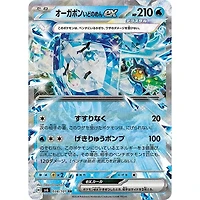 Pokémon TCG Japan: Scarlet & Violet Mask of Change Factory Sealed Booster Box (30 Packs)