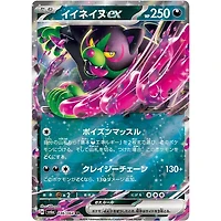 Pokémon TCG Japan: Scarlet & Violet Night Wanderer Factory Sealed Booster Box (30 Packs)