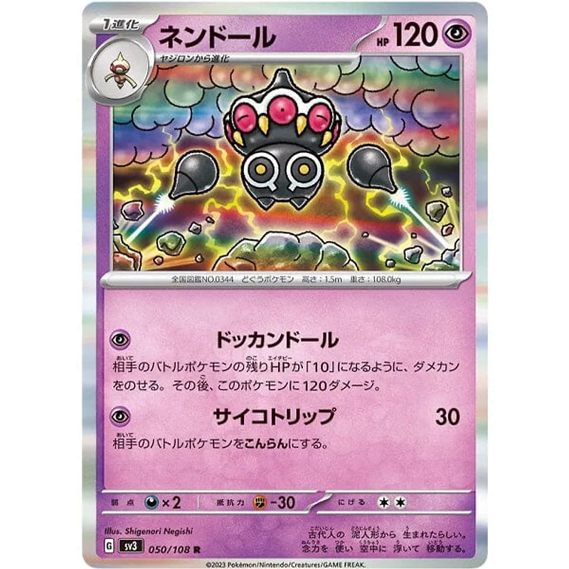 Pokémon TCG Japan: Scarlet & Violet Ruler of the Black Flame Factory Sealed Booster Box (30 Packs)