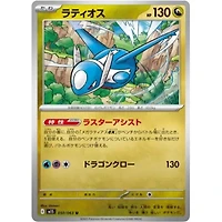 Pokémon TCG Japan: Scarlet & Violet Mega Symphonia (M1S) Booster (1 Pack of 5 Cards)