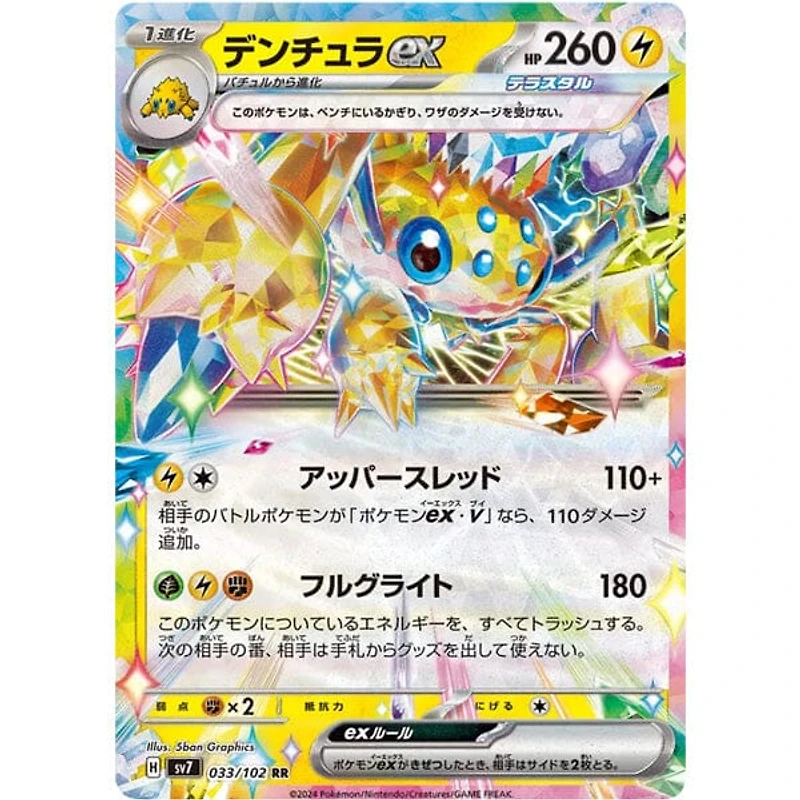 Pokémon TCG Japan: Scarlet & Violet Stellar Miracle Factory Sealed Booster Box (30 Packs)