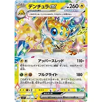 Pokémon TCG Japan: Scarlet & Violet Stellar Miracle Factory Sealed Booster Box (30 Packs)