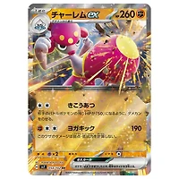 Pokémon: TCG Japan | Stellar Miracle (1 Pack of 5 Cards)