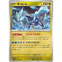 Pokémon TCG Japan: Scarlet & Violet Night Wanderer Factory Sealed Booster Box (30 Packs)