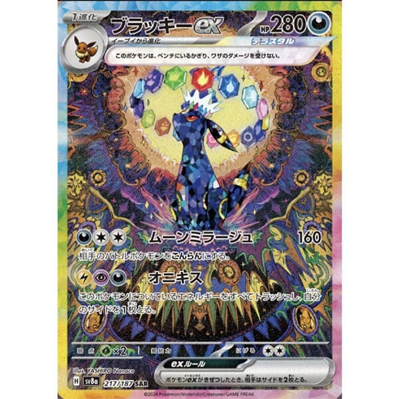 Pokémon TCG Japan: Scarlet & Violet Terastal Festival Booster (1 Pack of 10 Cards)