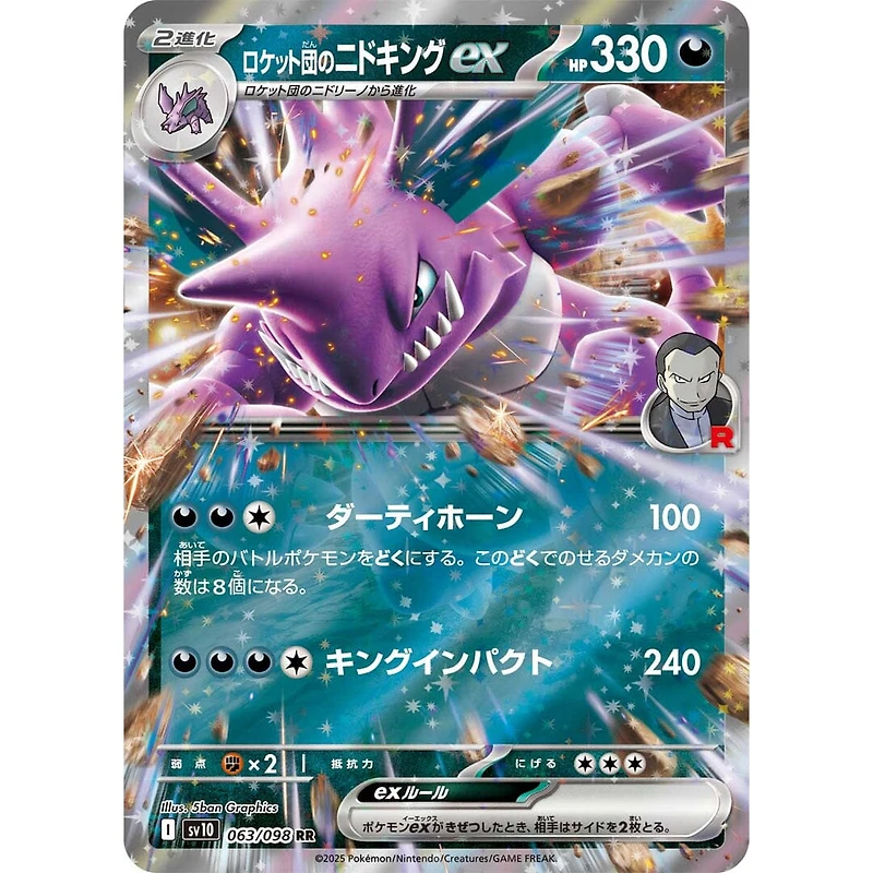Pokémon TCG Japan: Scarlet & Violet Glory of Team Rocket Booster (1 Pack of 5 Cards)