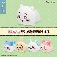 Chiikawa Lying Posture Plush Blind Capsule