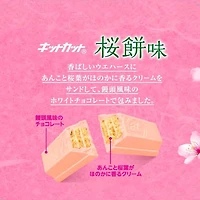 Nestlé KIT KAT Sakura Cherry Blossom Seasonal Limited Edition